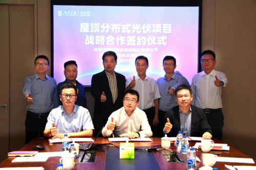 居然之家攜手中國電力、陽(yáng)光新能源建設屋頂分布式光伏示范工程