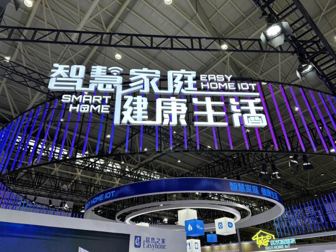 四戰世界大健康博覽會(huì )，居然之家向世界展示智慧家庭和健康生活