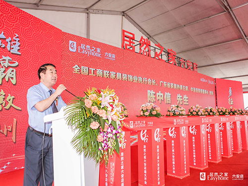 中至信家居董事長(cháng)陳中信.jpg