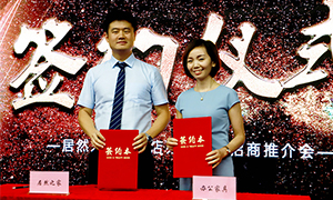 居然之家金橋店辦公家具招商推介會(huì )圓滿(mǎn)舉行