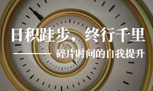 遼寧專(zhuān)場(chǎng)丨居然之家皇姑店開(kāi)展“碎片時(shí)間”的自我提升學(xué)習