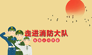 安徽阜陽(yáng)店走進(jìn)消防大隊，慰問(wèn)消防官兵 