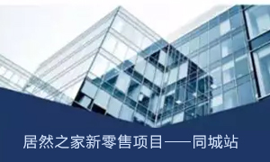 漢陽(yáng)店組織開(kāi)展同城站上線(xiàn)培訓