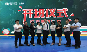 十堰店導購員培訓開(kāi)班