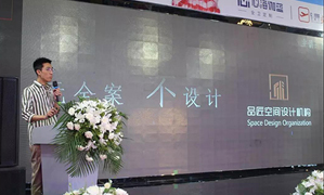 遼寧專(zhuān)場(chǎng)丨居然之家皇姑店舉辦設計大咖分享會(huì )